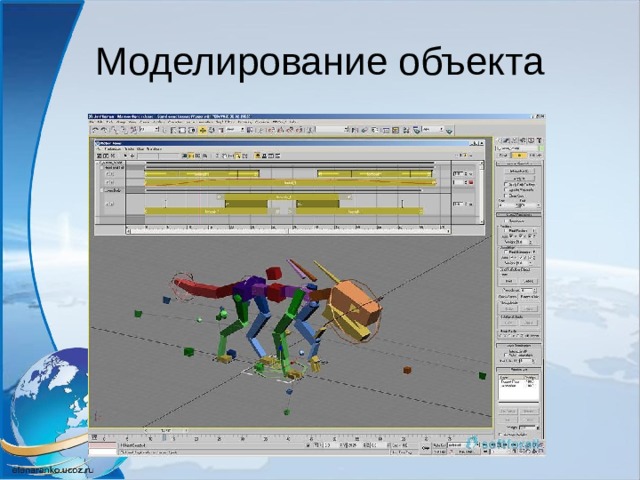 Моделирование объекта 