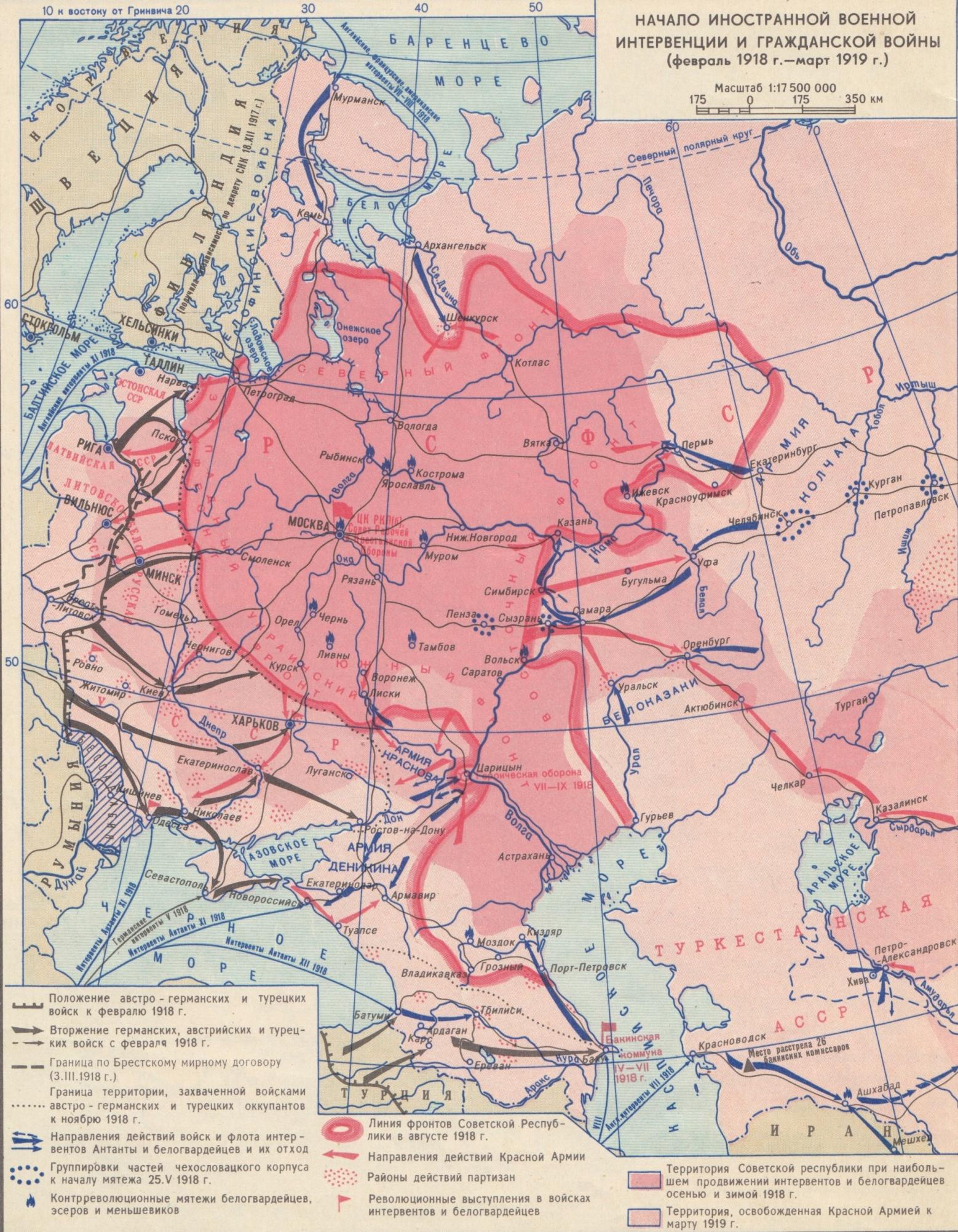 Гражданская война в россии 1918 1920 контурная карта