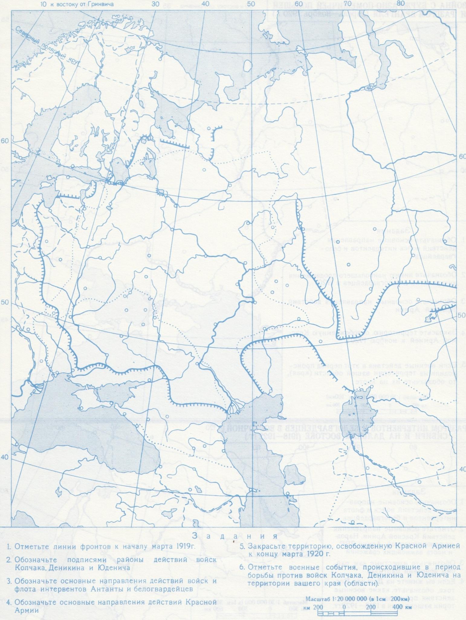 Контурная карта по истории гражданская война в россии 1918 1920