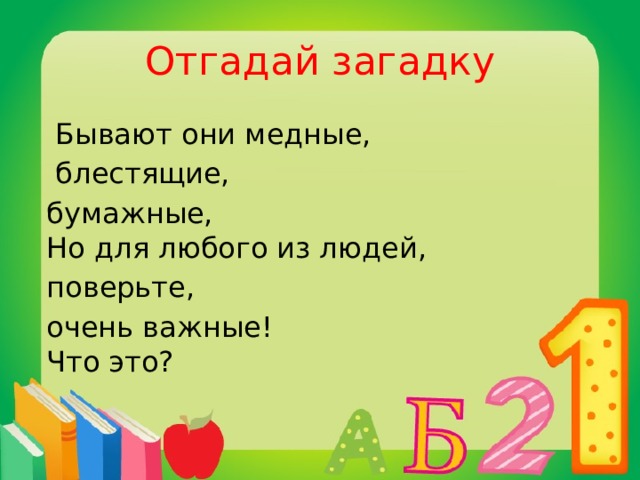 Презентация по теме мебель подготовительная группа