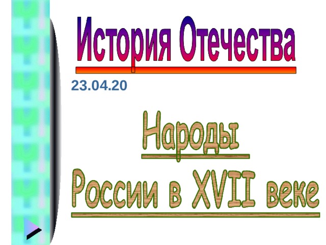 23.04.20 