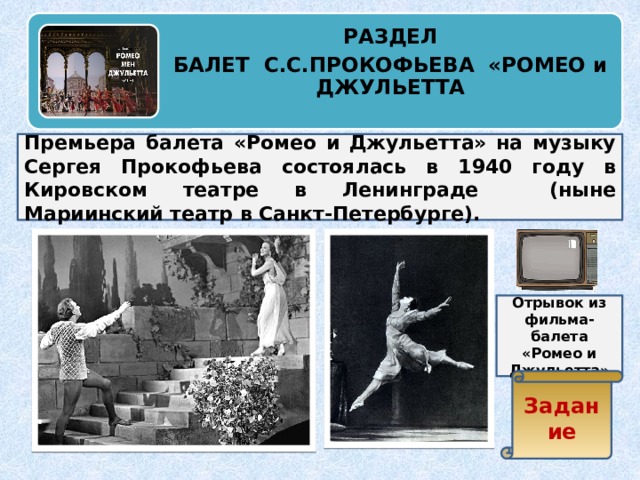 Образу какого из фрагментов рондо джульетта девочка в большей степени соответствует образ на картине