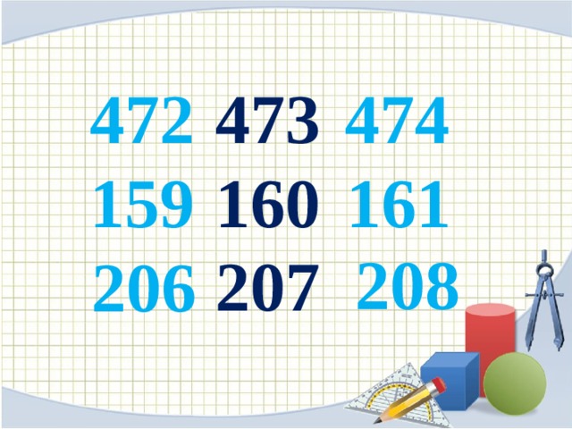 473 472 474 160 207 159 161 208 206 