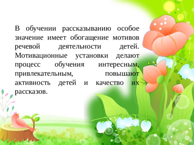 Мотив речи. Мотивация речевой деятельности это. Мотивации речевой активности детей. Мотив речевой деятельности младшего дошкольного возраста». Какие мотивы речевой деятельности вы можете назвать.