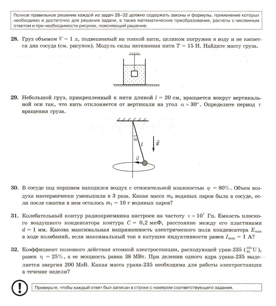 Мкт физика задачи с решениями. Задачи на МКТ 10 класс физика с решением.