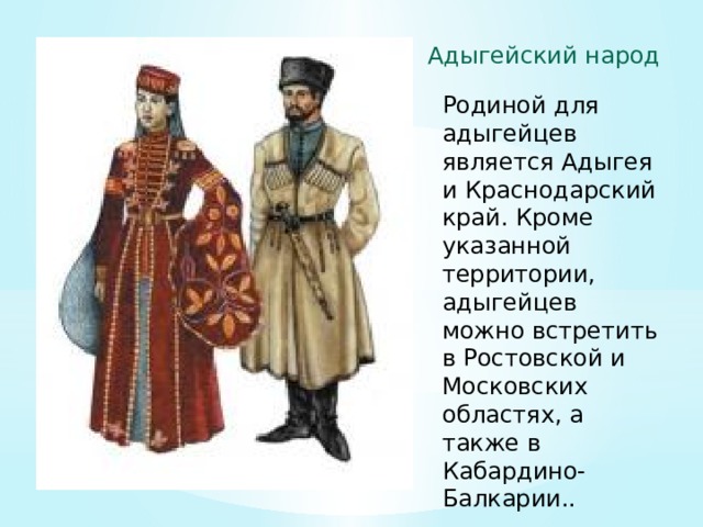 Что включает в себя понятие адыгский этикет составьте развернутый план ответа на вопрос