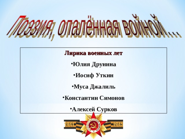 Юлия друнина фото военных лет