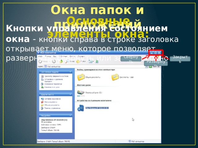 Как называется строка под верхней границей окна содержащая название окна и имя файла