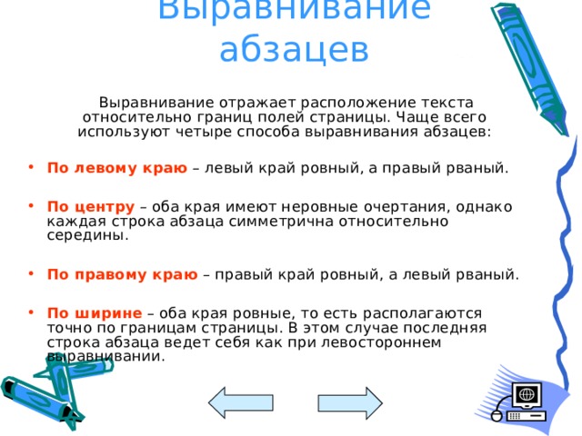 Правила выравнивания текста в дизайне