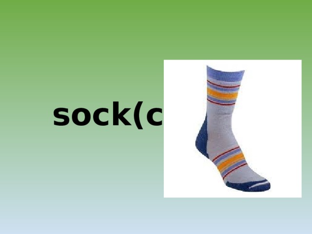   sock (сок) 