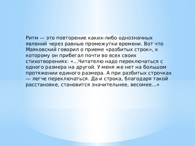 Неологизмы в стихотворении маяковского необычайное приключение