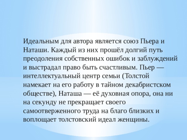 Человек по мнению автора является проектом