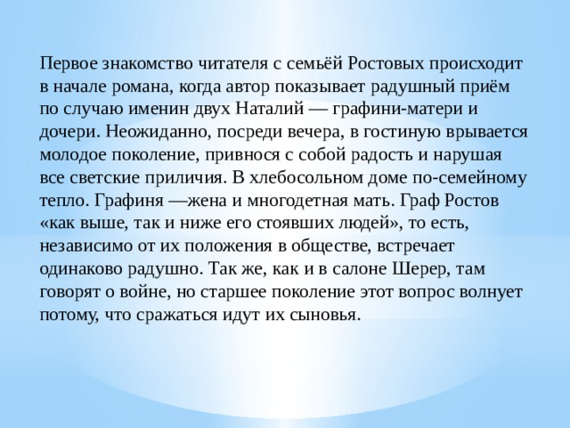 Кто помогал курагину составлять план похищения ростовой