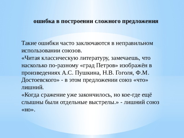 Г ошибка в построении сложного предложения. Ошибка в построении сложного предложения ЕГЭ 8 задание. Ошибка в сложном предложении 8 задание ЕГЭ. Ошибка в построении сложного предложения 8 задание. Сложное предложение 8 задание ЕГЭ.