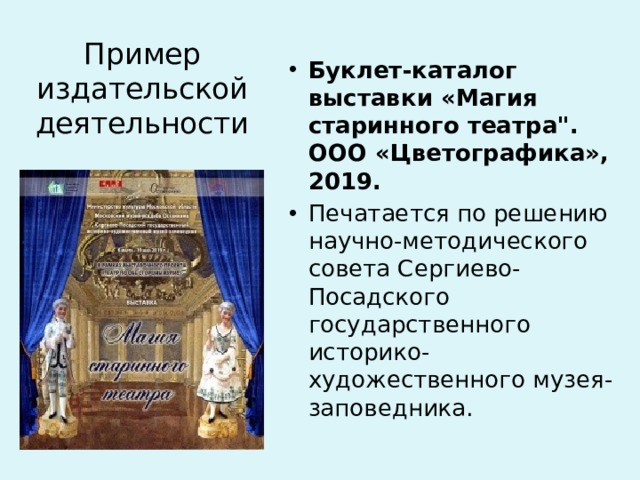Республиканский центр экологии и краеведения " Методическая мастерская