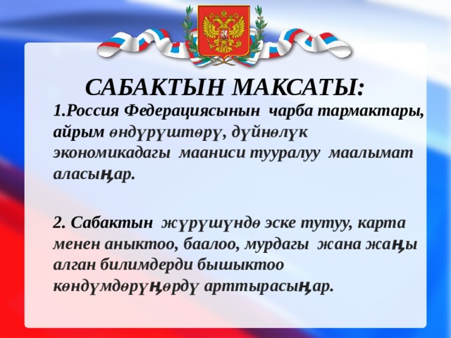YAZANIE Assuntos da Federação Russa Bandeira De Kemerovo Permyakia