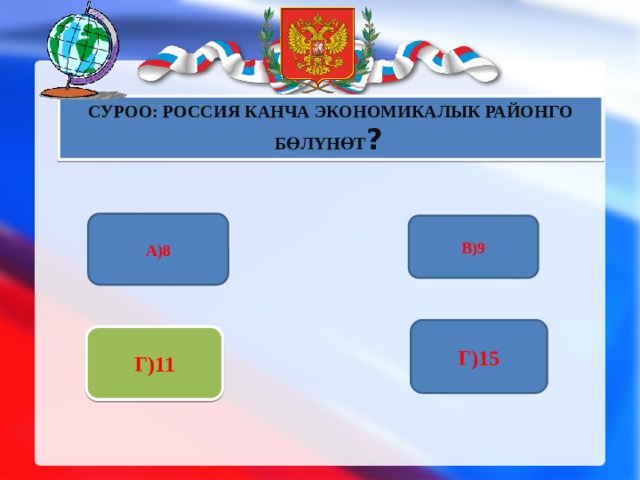 YAZANIE Assuntos da Federação Russa Bandeira De Kemerovo Permyakia