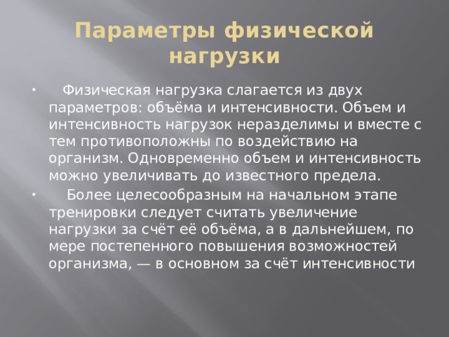 Вместе объем