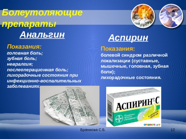 Парацетамол пить с анальгином. Препараты аспирина. Анальгин и аспирин. Препарат анальгин. Аспирин таблетки.