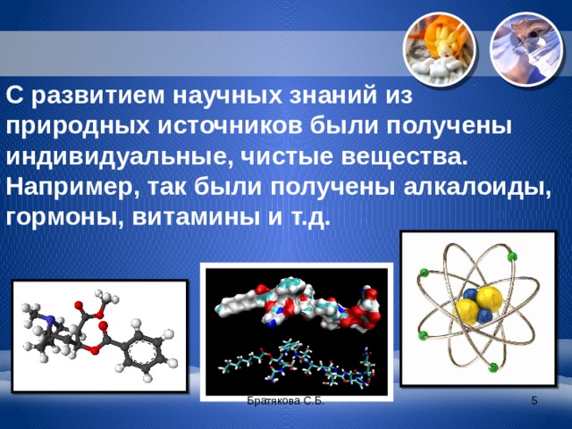 Презентация на тему витамины гормоны лекарства химия 10