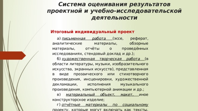Механизм оценки результатов проекта Способы измерения результатов проекта