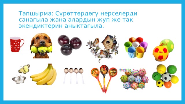 Так сан дегеніміз не