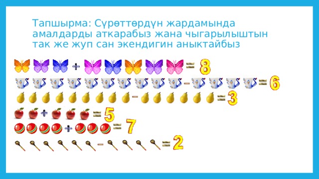 Так сан дегеніміз не