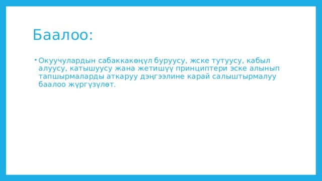Так сан дегеніміз не