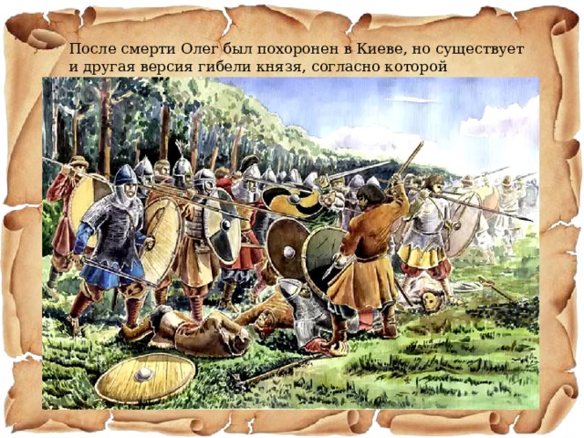 Завоевания древней руси