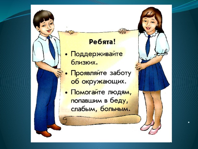 Ребята стать. Дисциплина и долг. Наши ребята. Поддержим ребят. Поддержка наших ребят на Украине.