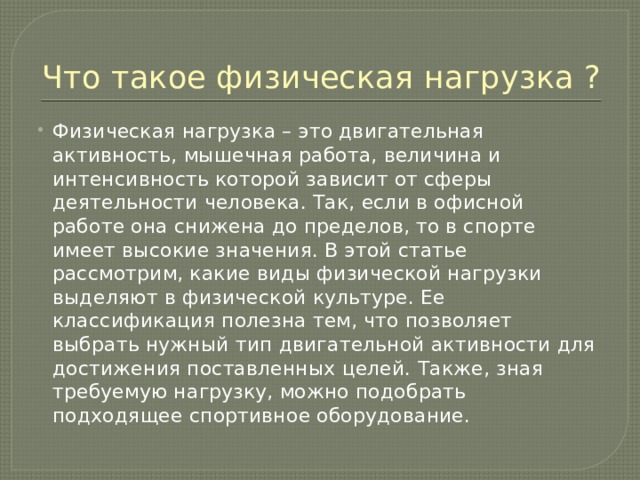 Что такое физ