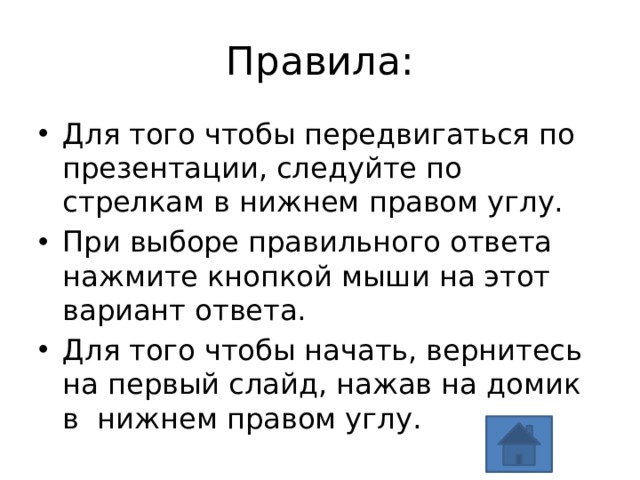 Основные преимущества нелинейных презентаций возможно несколько вариантов ответа