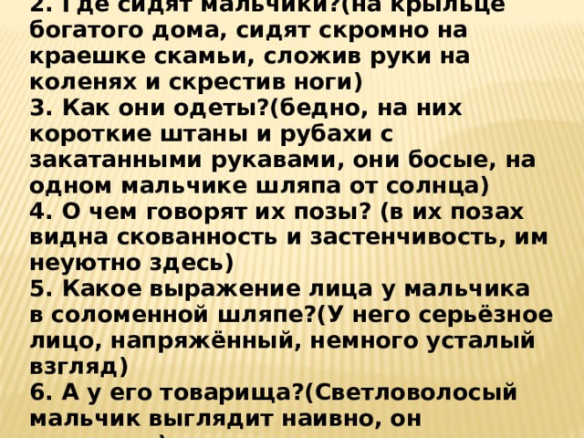 Сочинение по картине богданова бельского сочинение 4 класс