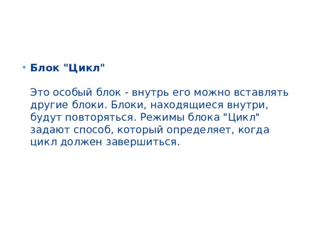 Блок 