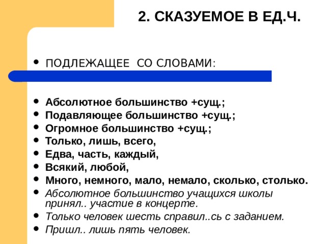 Несколько учеников подошли к письменному столу большинство домов обветшало