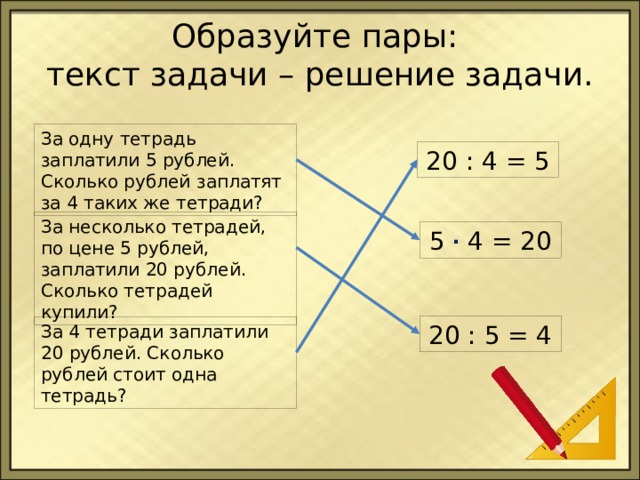 За 6 одинаковых тетрадей заплатили 60 рублей. Решение задачи в тетради. Задачи одна тетрадь стоит. Сколько тетрадок надо в 5 класс. За 6 одинаковых тетрадей заплатили.