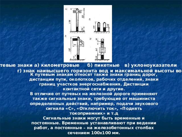 Назначение специального знака