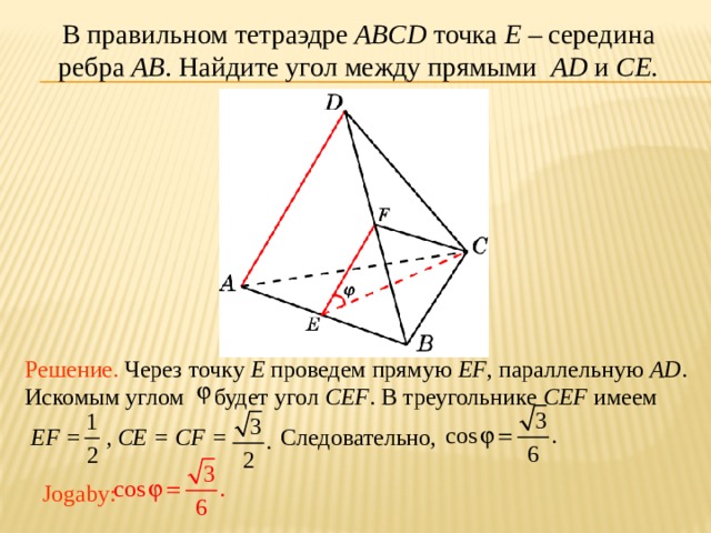 Точка n середина ребра