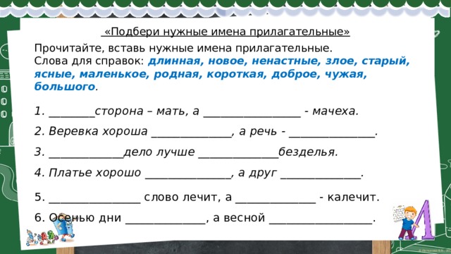 В тексте имена прилагательные синонимы. Синонимы и антонимы имена прилагательные. Прилагательные синонимы и антонимы 4 класс карточки. Синонимы прилагательные. Предложения с прилагательными синонимами.