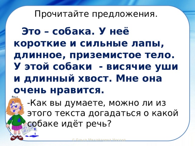 Текст описание и роль в нем имен прилагательных развитие речи 2 класс школа россии