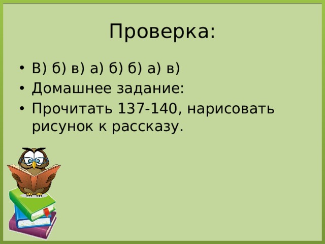 Э успенский чебурашка конспект урока 2 класс презентация