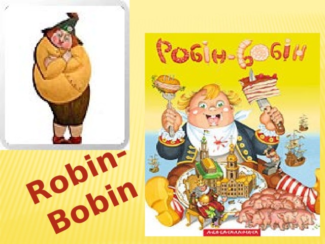Robin-Bobin 