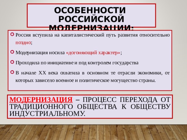 На пороге нового века динамика и противоречия экономического развития презентация 9 класс