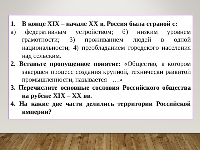 Россия и мир на рубеже xix xx вв динамика и противоречия развития план