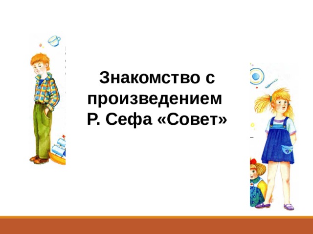 Как хорошо уметь читать берестов сеф 1 класс школа россии презентация