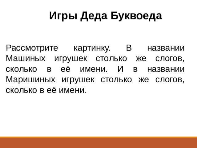 Дед буквоед картинки для детей