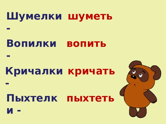 Б в заходер песенки винни пуха 2 класс школа россии презентация