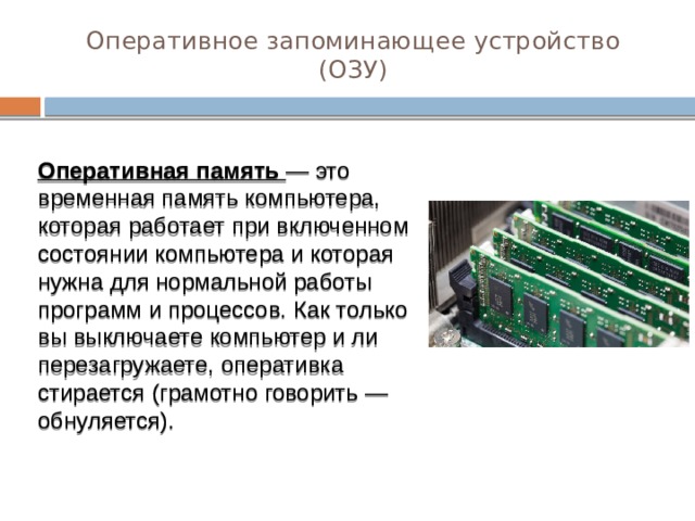 Что необходимо компьютеру для нормальной работы