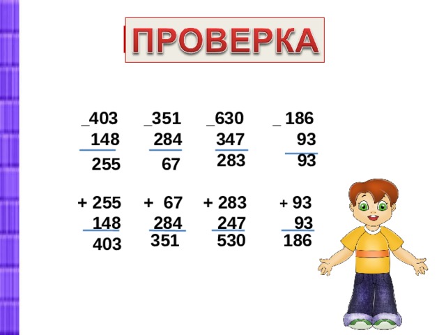 с. 73 № 1 – самостоятельно    