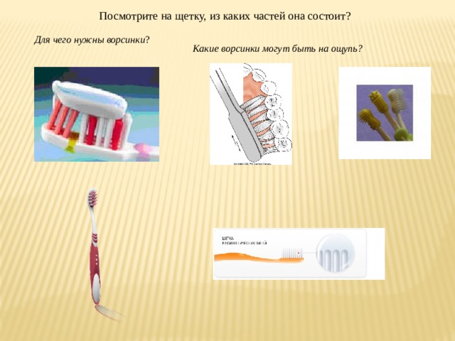 Нарисовать зубную пасту и мыло по окружающему